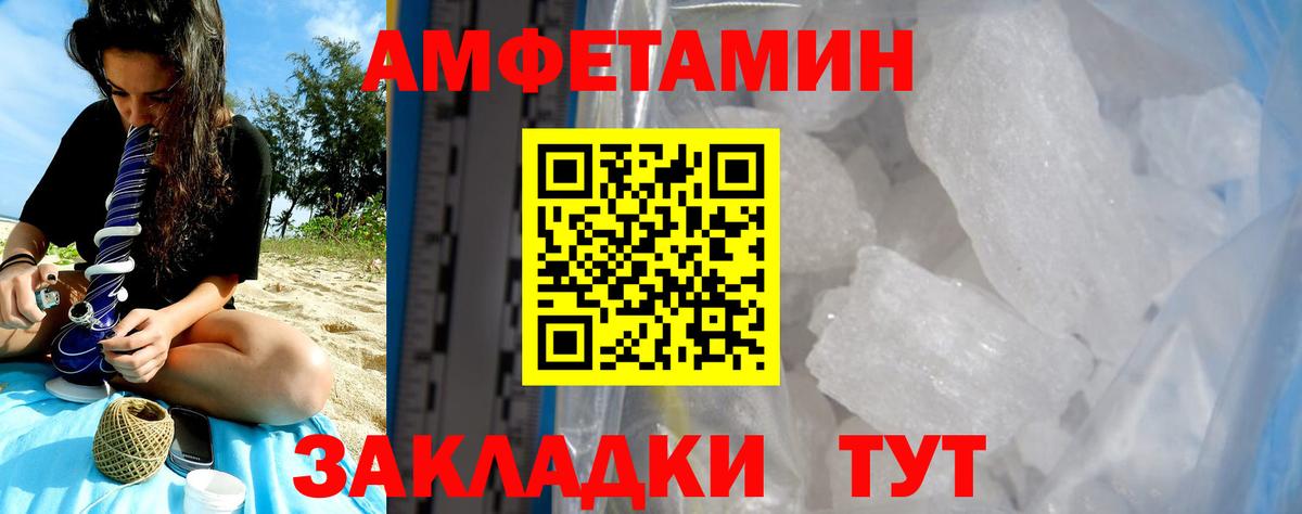 АМФЕТАМИН Premium Дубна