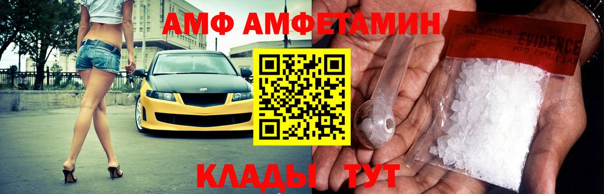 Дубна  Amphetamine Розовый  АМФ  АМФЕТАМИН  Вход с VPN 