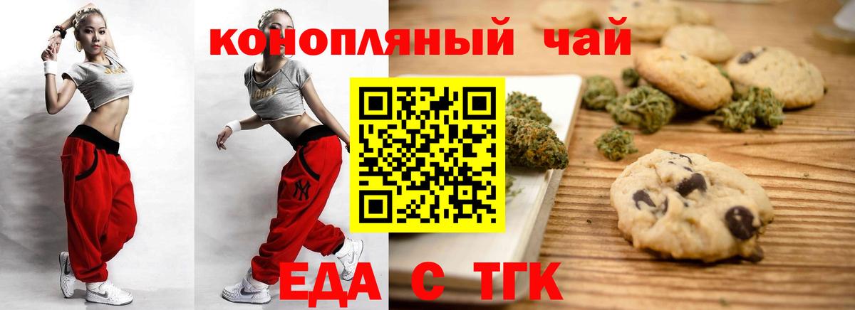 Cannafood марихуана  Вход с VPN  Дубна 