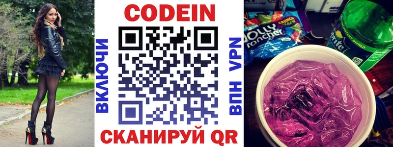 Кодеин напиток Lean (лин)  где купить наркоту  Дубна 