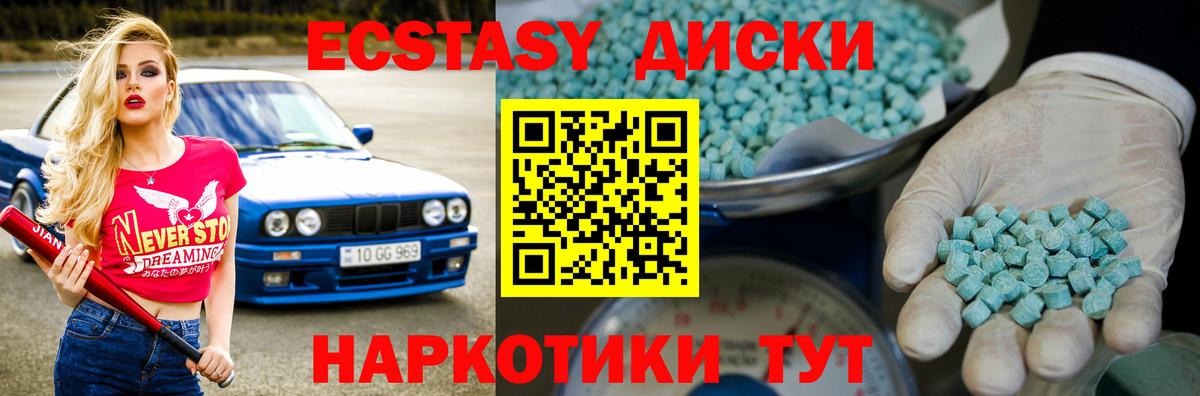 Ecstasy Punisher  Вход с VPN  ЭКСТАЗИ  даркнет сайт  Дубна 