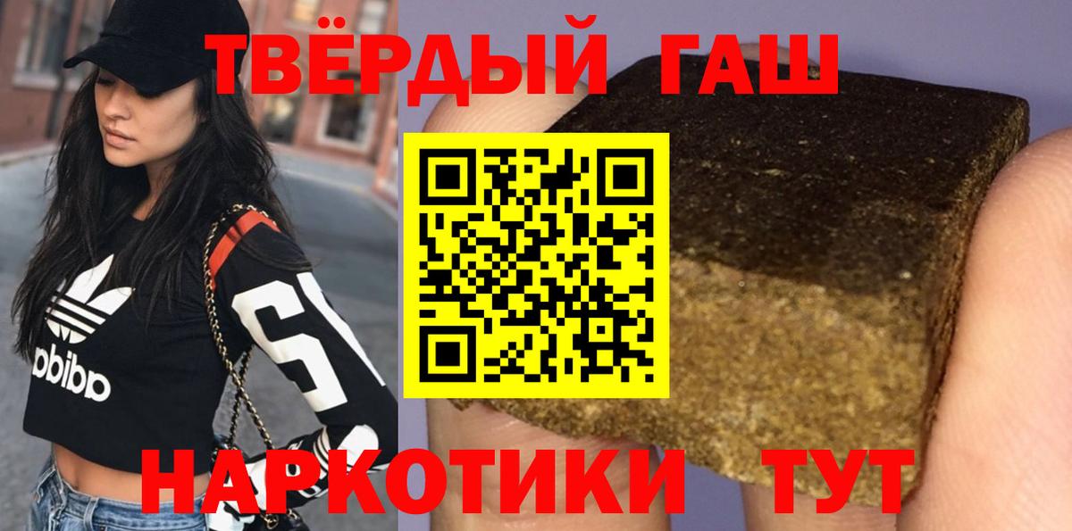 Гашиш 40% ТГК Дубна
