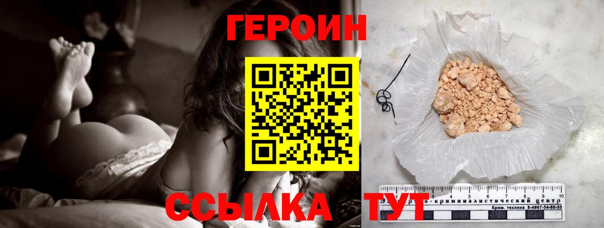 ГЕРОИН Heroin Дубна