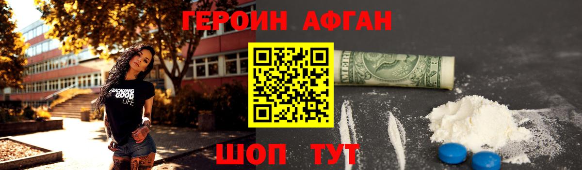 Дубна  Героин хмурый  Вход с VPN 