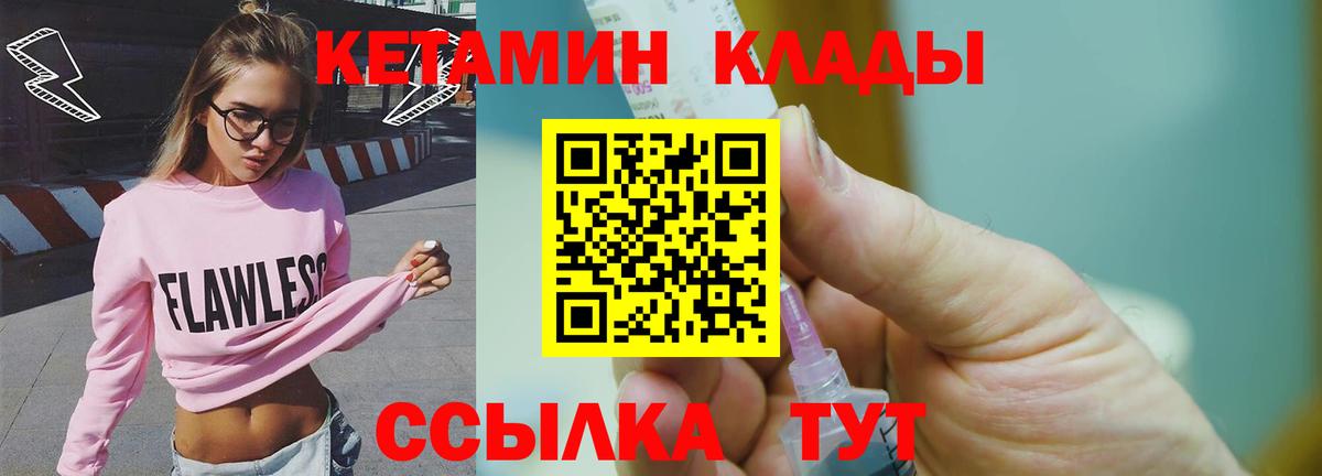 Дубна  КЕТАМИН VHQ  Вход с VPN  Кетамин VHQ 