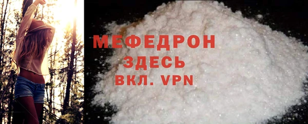 мефедрон VHQ Саяногорск