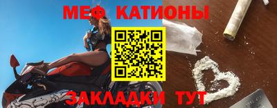 меф VHQ Кулебаки
