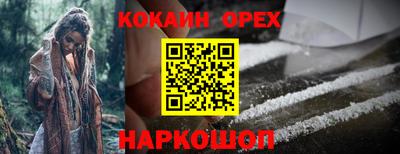 кокаин VHQ Кумертау
