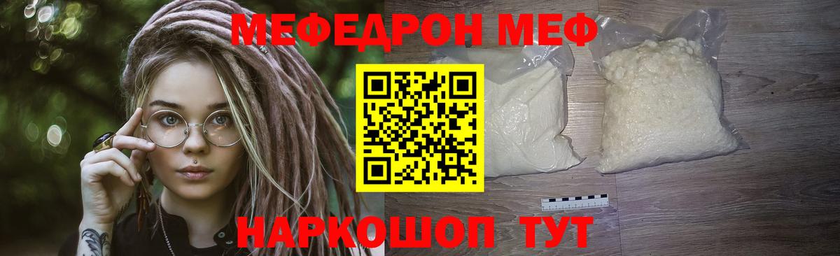 Меф мука Дубна