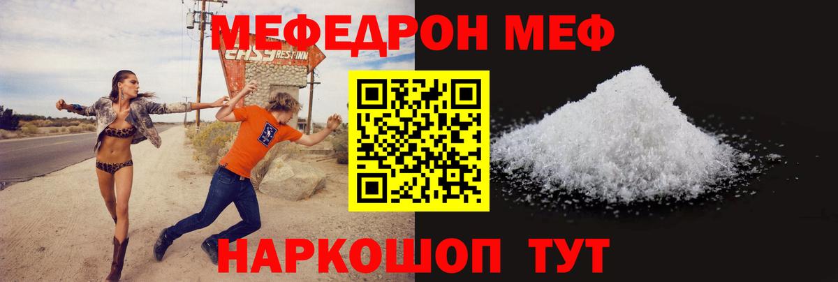 Меф МЯУ МЯУ кристаллы  Дубна  Вход с VPN  MDMA  Гашиш  NBOMe  COCAIN  Марихуана  Alpha-PVP СК кристаллы 