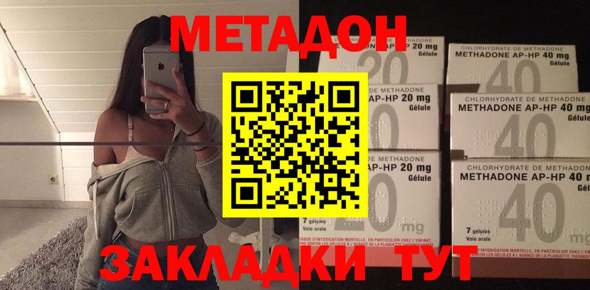 МЕТАДОН белоснежный  shop как зайти  МЕТАДОН мёд  Дубна  Вход с VPN 