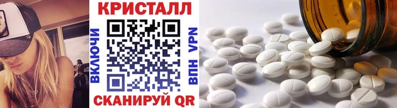 МЕТАМФЕТАМИН кристалл  Дубна 