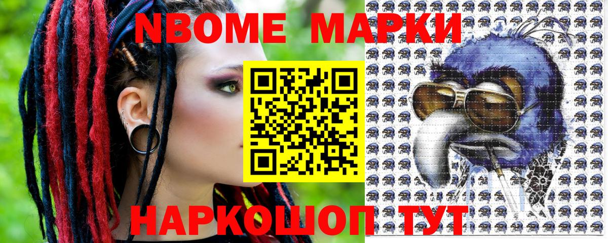 Дубна  Марки 25I-NBOMe  Марки NBOMe 1,8мг  Вход с VPN  Марки NBOMe 1,8мг 