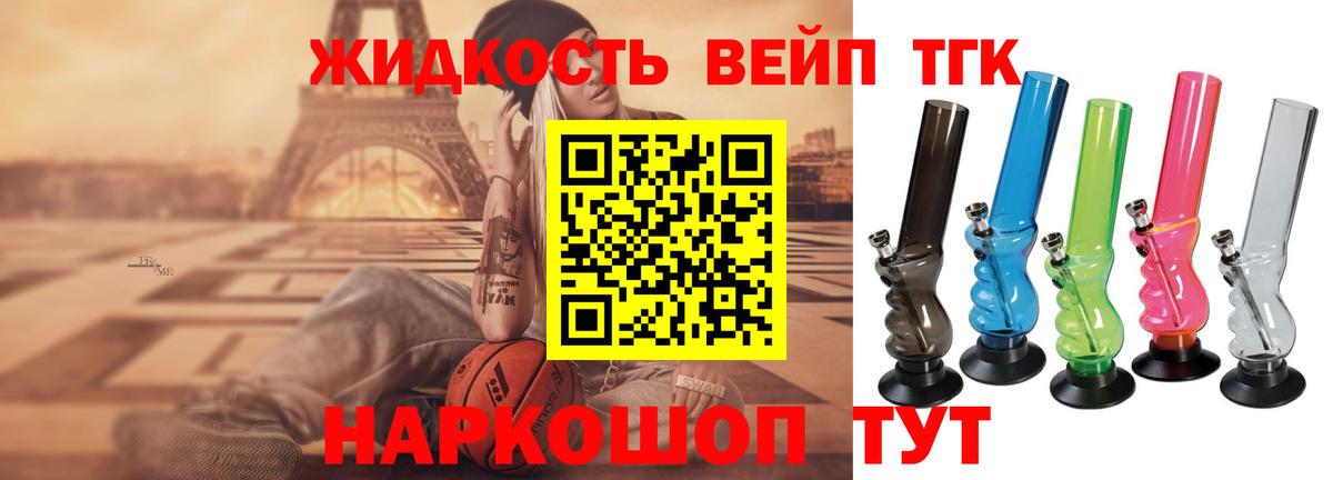 ТГК Wax  Дистиллят ТГК вейп с тгк  Дубна  Вход с VPN 