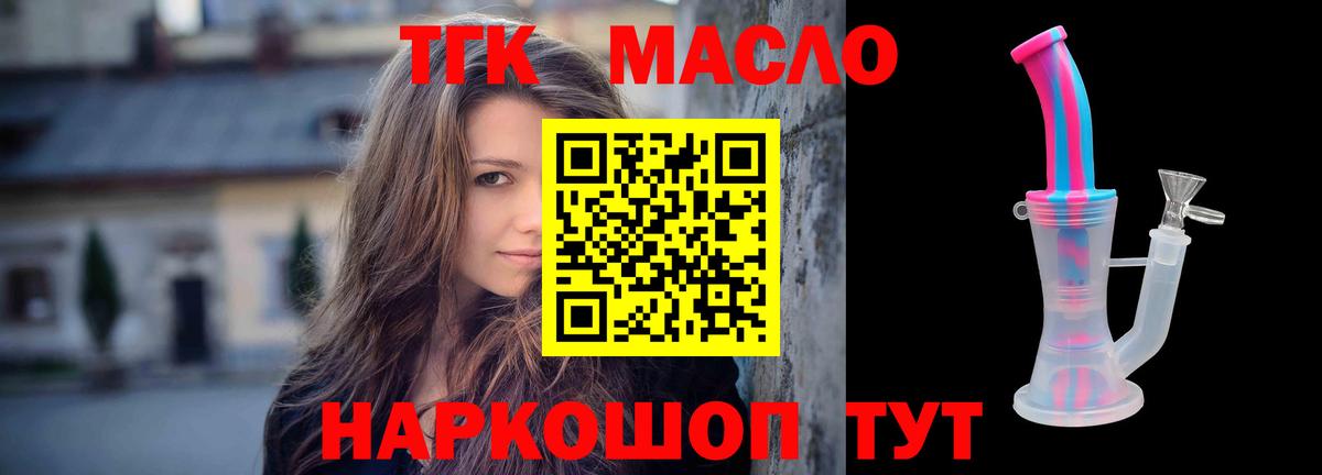 ТГК жижа Дубна