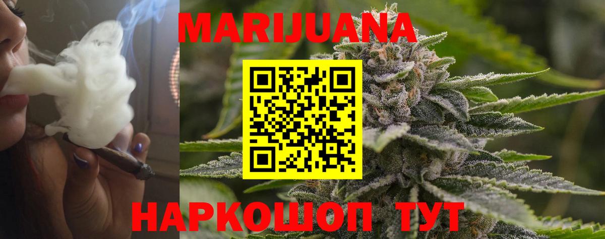 Бошки Шишки SATIVA & INDICA  Шишки марихуана план  Канабис конопля  Дубна  Вход с VPN 